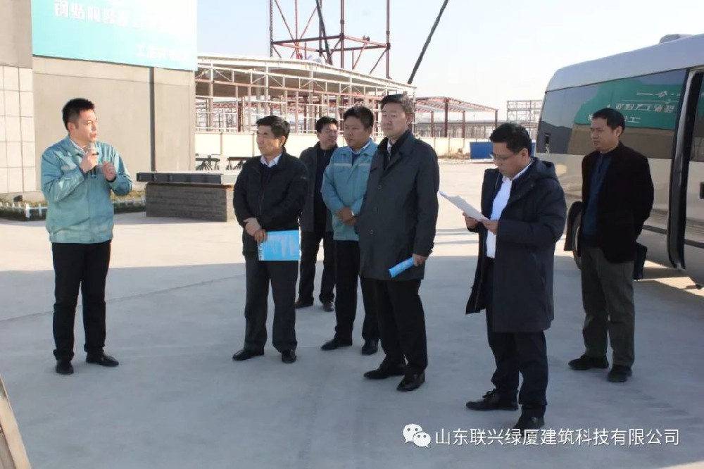 山东省住建厅副厅长张晓海来山东联兴绿厦建筑科技创新园调研