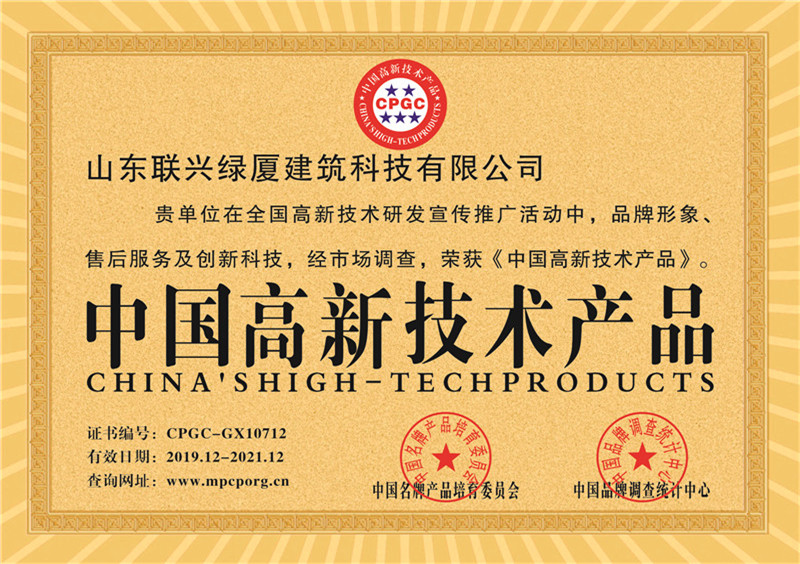 中国高新技术产品
