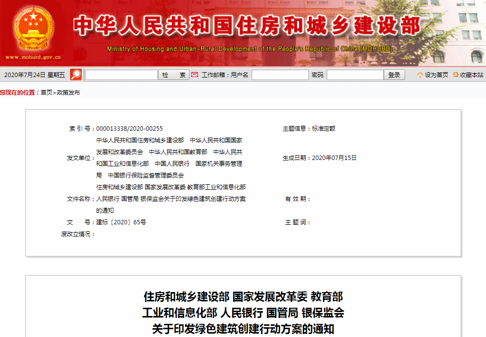 7部门联合开展绿色建筑创建行动：大力发展钢结构等装配式建筑，新建公共建筑原则上采用钢结构
