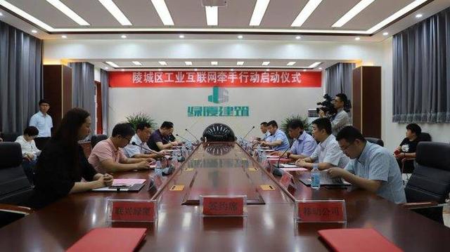 中国移动携手联兴绿厦打造5G智能工厂